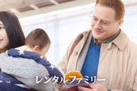 ☀️朝活☀️【3/14 Sat. ｜映画鑑賞会】『レンタルファミリー』@TOHOシネマズ日比谷