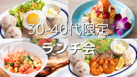 人気のため増員❣️新宿🍽️30代〜40代限定ランチ会✨ハワイアンカフェ✨女性主催⭐女性の参加も歓迎🙆‍♀️