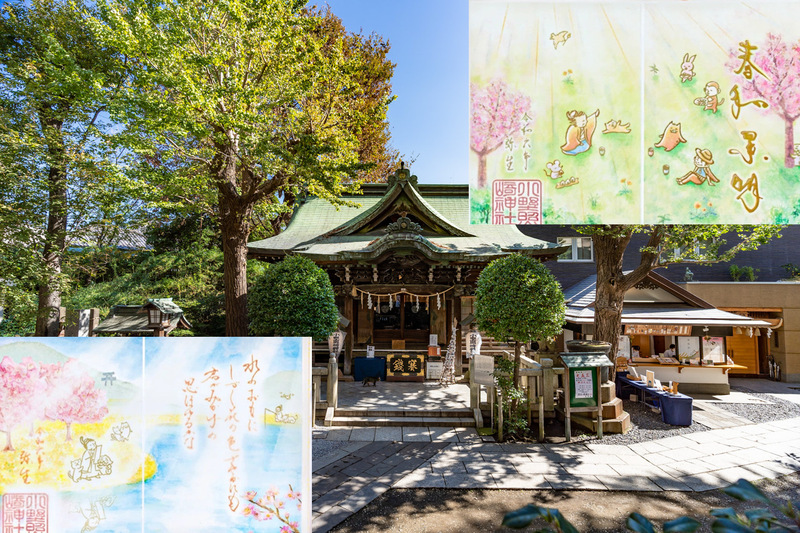 【春の透かし御朱印を頂こう！】3/7 11時　入谷　小野照崎神社！参加費還元！【参拝後は銭湯カフェに！】