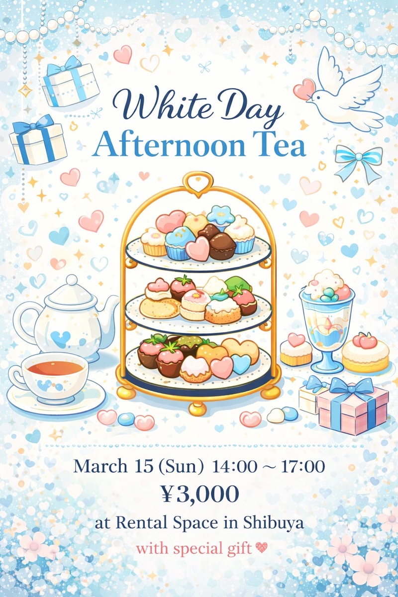 3/15(日)ホワイトデーアフタヌーンティー🫖【友達作り】【渋谷開催】