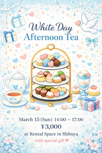 3/15(日)ホワイトデーアフタヌーンティー🫖【友達作り】【渋谷開催】