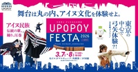 【男女共催】大手町でウポポイフェス&START Box EXHIBITIONに行ってみよう✨【歴史解説x建築x食べ歩き】