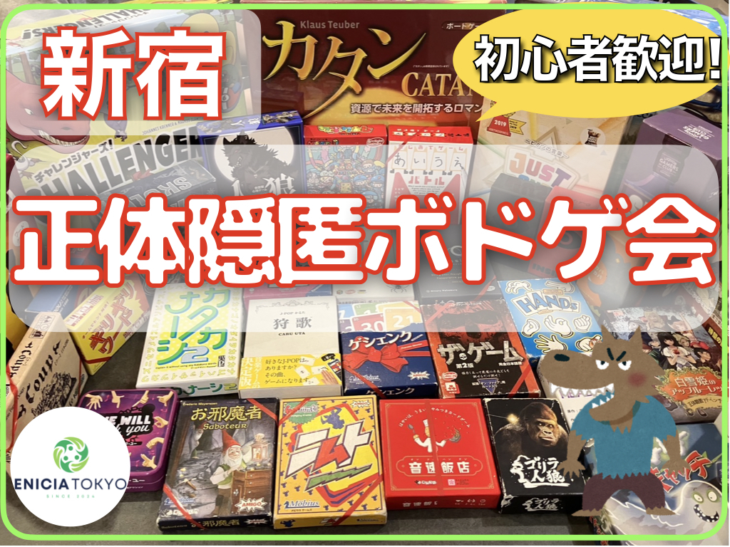 3/7（土）春からの新しいつながり🌸ゆるっと友達づくりボドゲ会