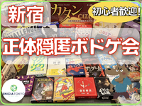 3/7（土）春からの新しいつながり🌸ゆるっと友達づくりボドゲ会
