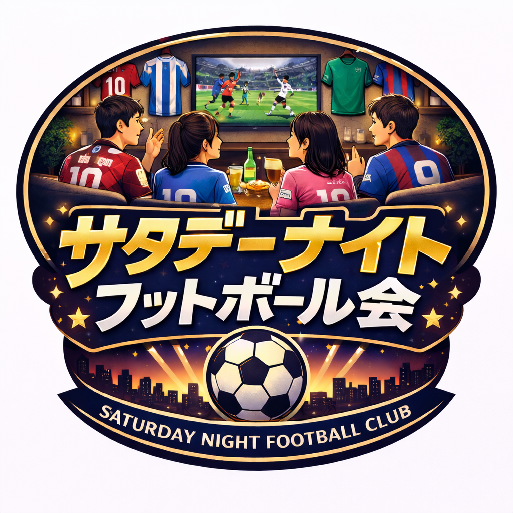 【現在、参加者3名確定♪】サタデーナイトフットボール会（トークイベント）