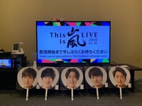 【20代限定、少人数、初参加OK】🎬✨ 火曜日夜の『嵐、SnowMan』鑑賞会 🎤✨