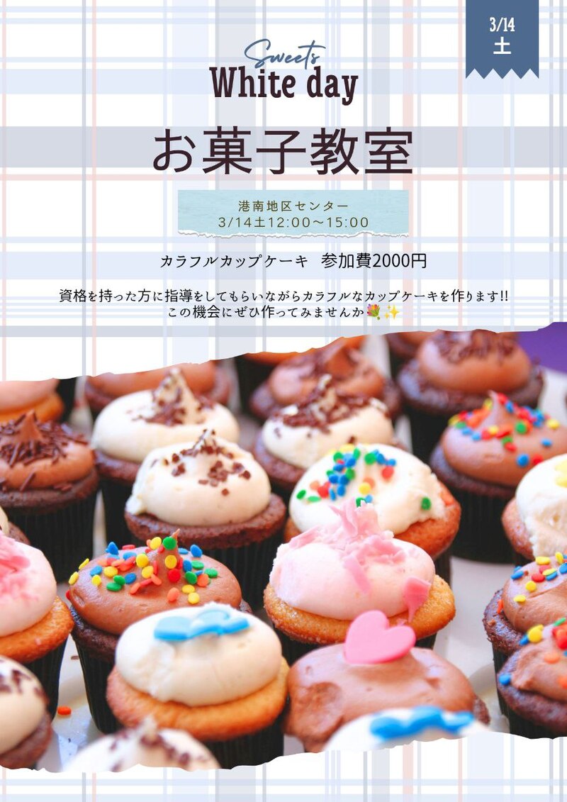 ホワイトデーお菓子作り教室❤❤