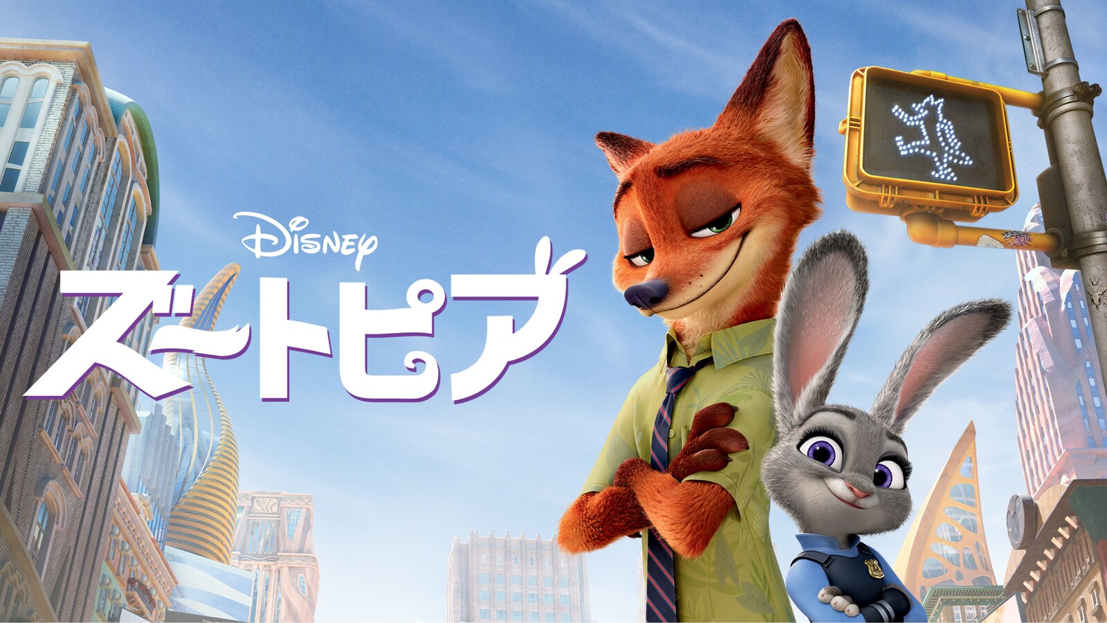 3/6 ズートピア決起会🐰🦊
［初めましても大歓迎♪］お一人参加もどうぞ✨