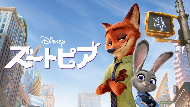 3/6 ズートピア決起会🐰🦊
［初めましても大歓迎♪］お一人参加もどうぞ✨