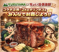 🥩✨【コラボ企画】2kgのポークステーキ！？！？をみんなで制覇しよう！！