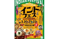 【3/20(金)】インドフェスでカレー食べよう🍛🇮🇳✨