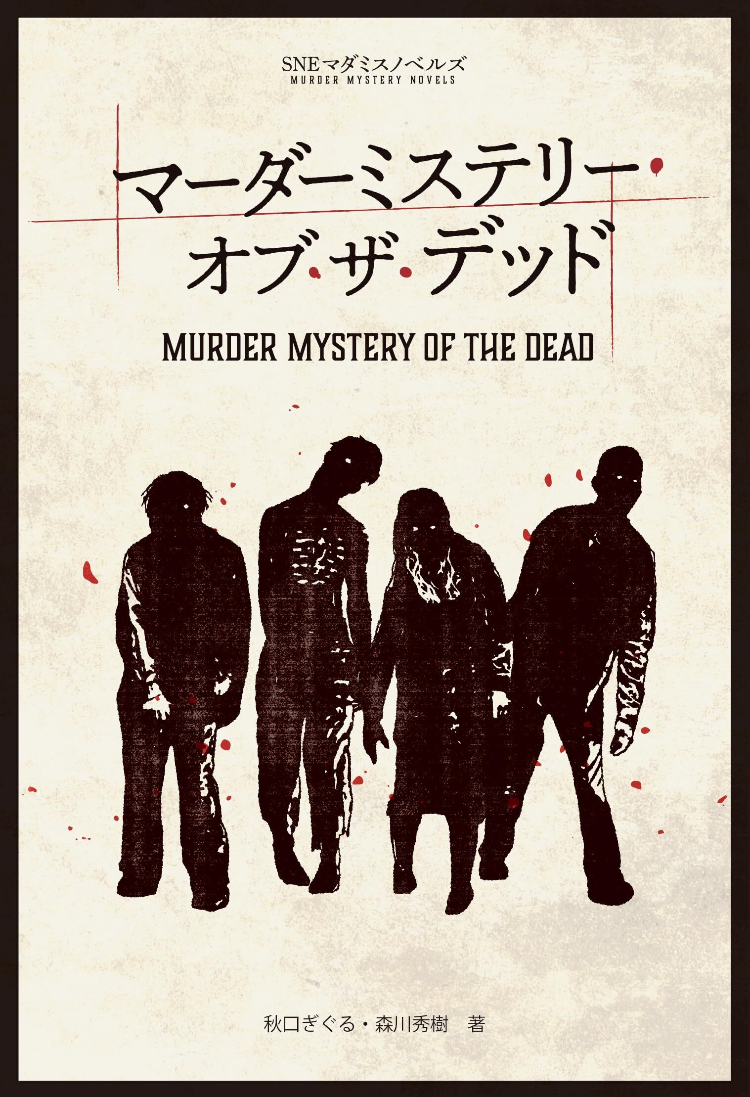 【3/28三宮】マーダーミステリー会🌛【初心者🔰歓迎】