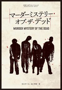 【3/28三宮】マーダーミステリー会🌛【初心者🔰歓迎】