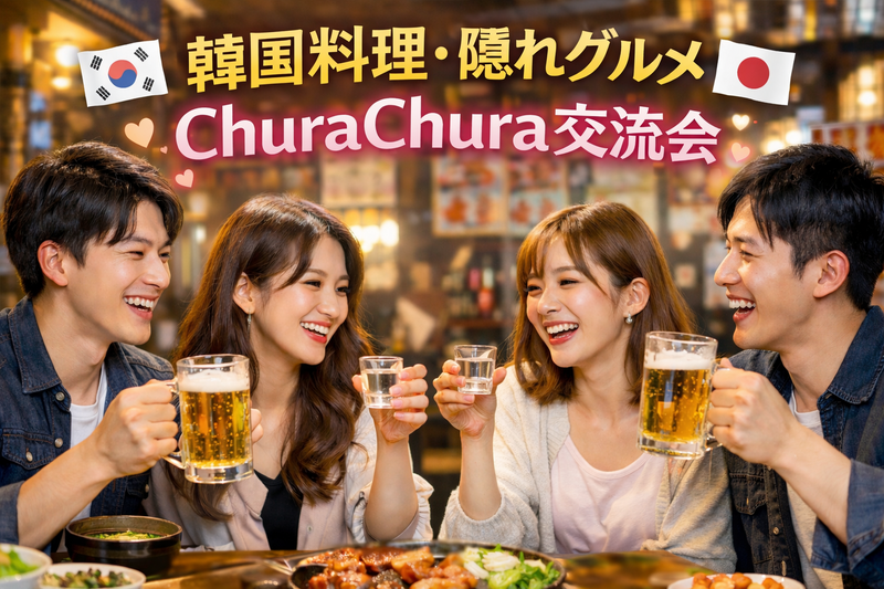 [赤坂]❣️幸せは満腹から始まる❣️
美味しい韓国料理食べながら幸せ感充電しよう‼️