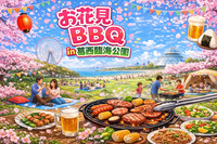 4/4★大人気イベント★【花見BBQ】手ぶらでご参加OK♪おひとりさま大歓迎【第1178回】