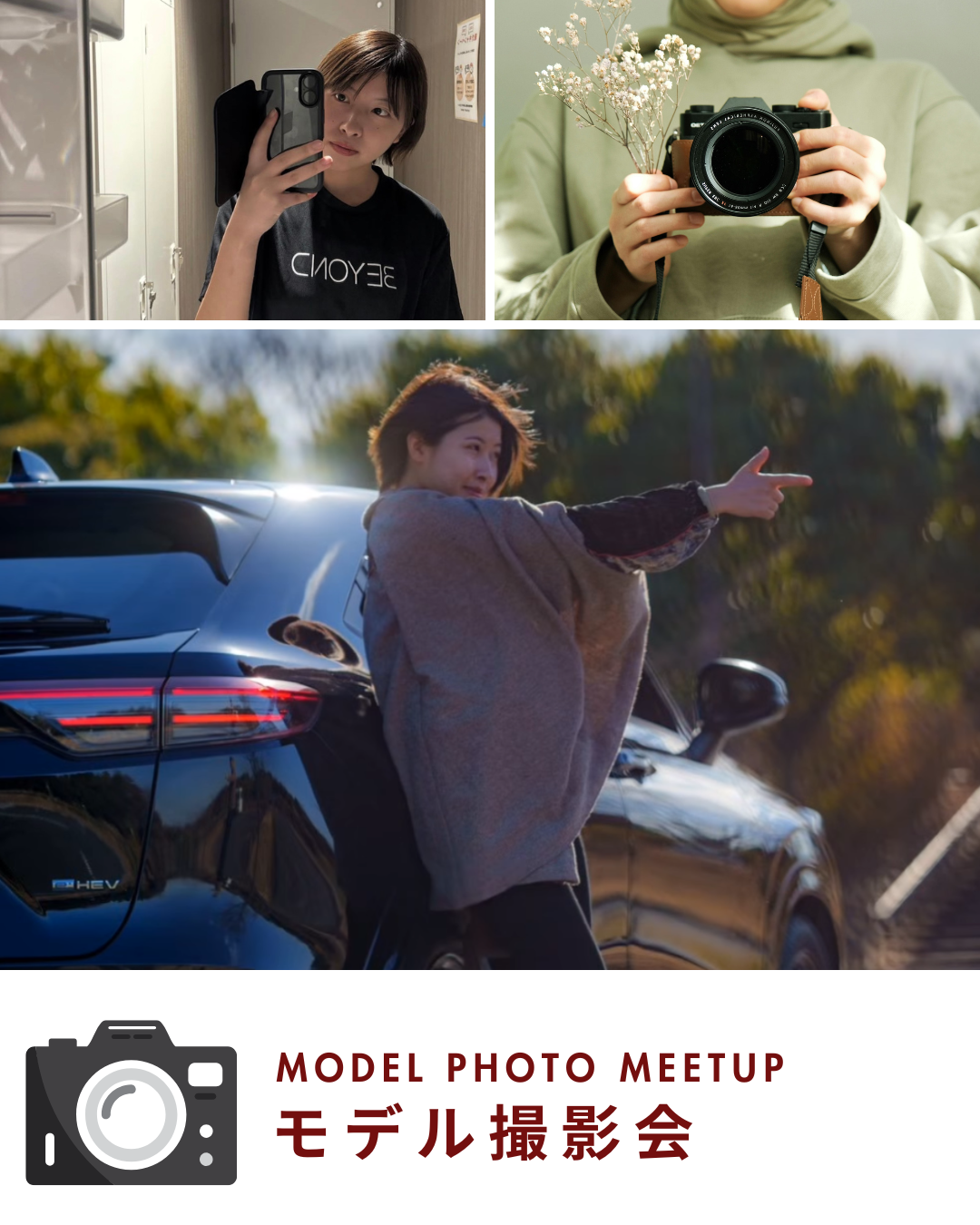 3/20上野公園近辺でモデル写真撮影会をしよう