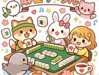 【4/26開催　梅田】ノーレート麻雀🎲 初心者・おひとり参加大歓迎