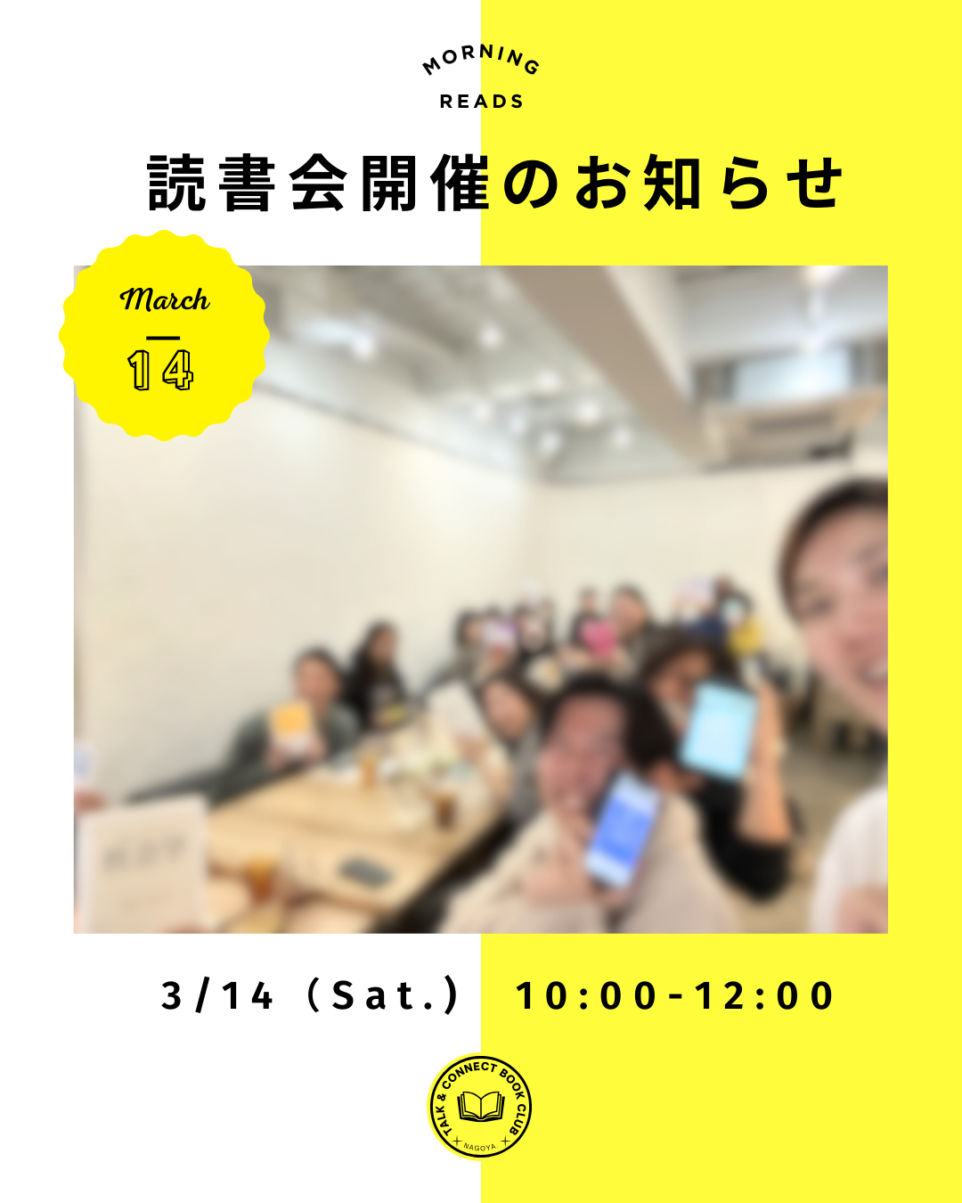3月14日（土）10:00〜12:00
\アウトプット読書会📖/