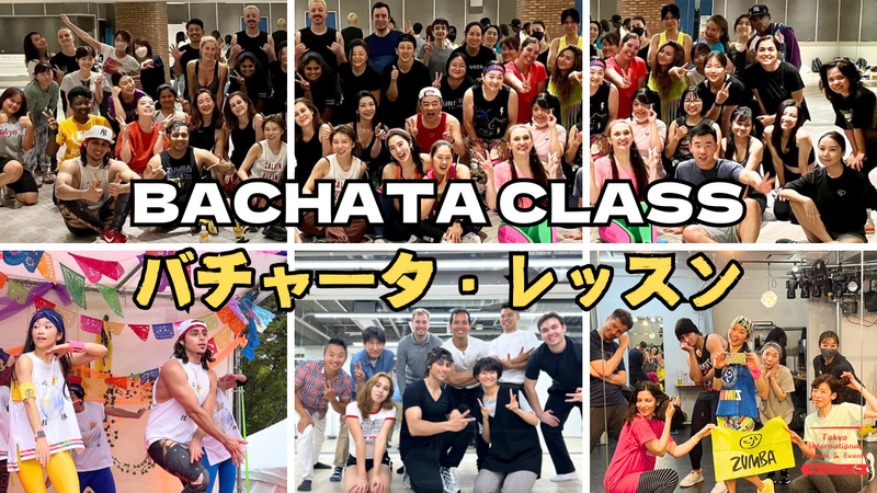 バチャータクラス | 初心者・未経験・大歓迎！＠秋葉原