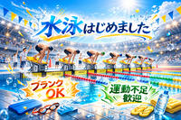 残り2枠【3/9】水泳はじめました✨🩳