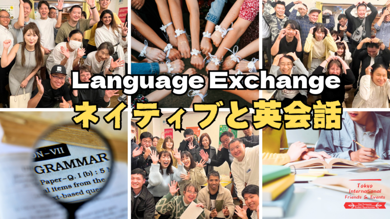英会話：ネイティブと繋がろう！【英語初心者大歓迎】一番人気の英会話！