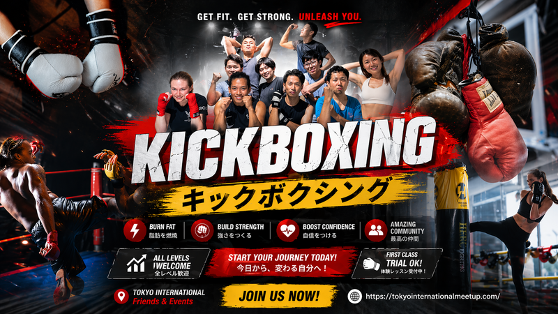 【キックボクシング＆筋トレ】誰でも強くなれる！新しい趣味を見つけよう！