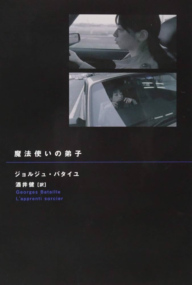 オンライン読書会@魔法使いの弟子
