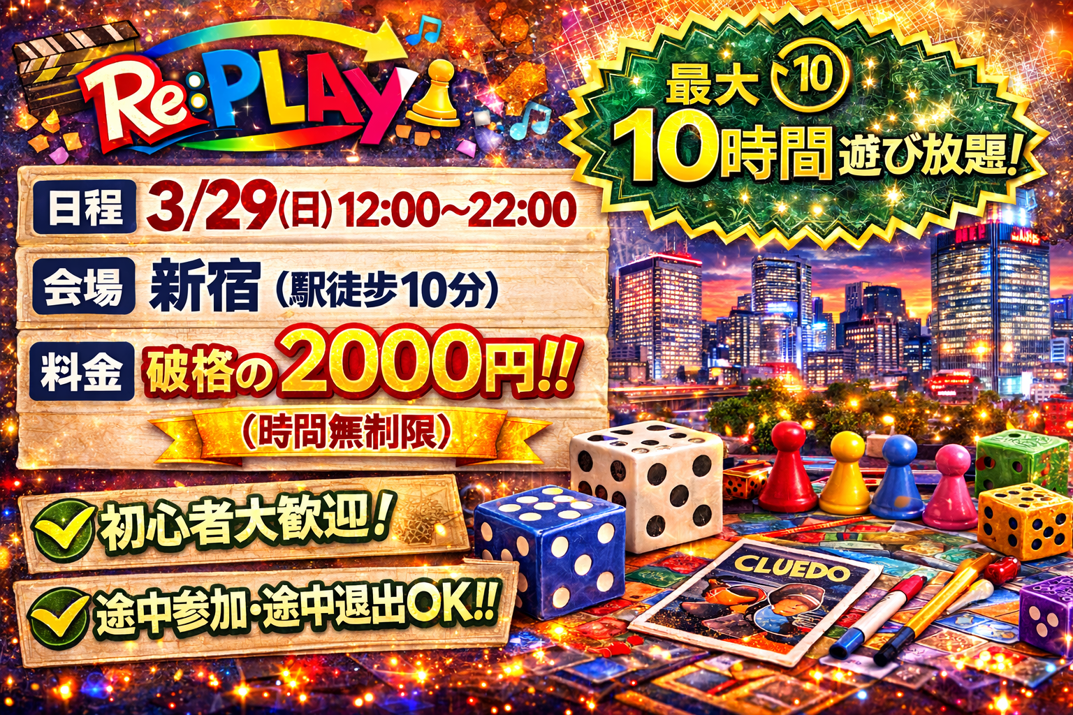 【現在11名】20代、30代中心！
同世代ボドゲ会！！マダミスもあるよ！