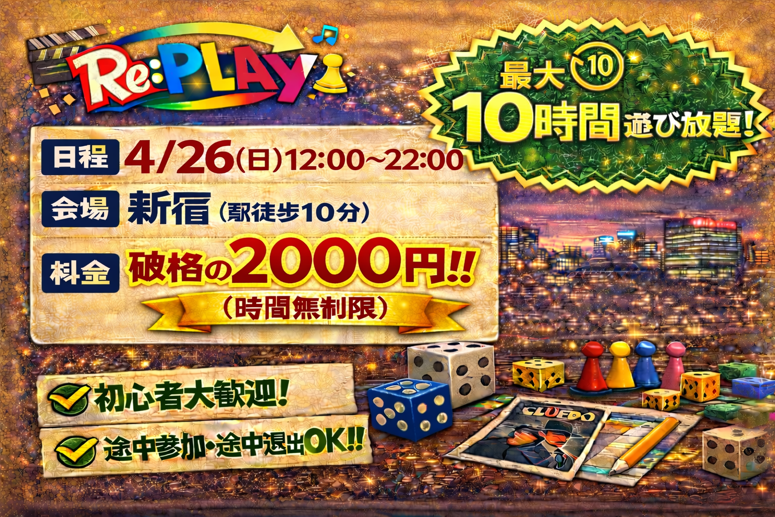 【現在5名】20代、30代中心！
同世代ボドゲ会！マダミスもあるよ！