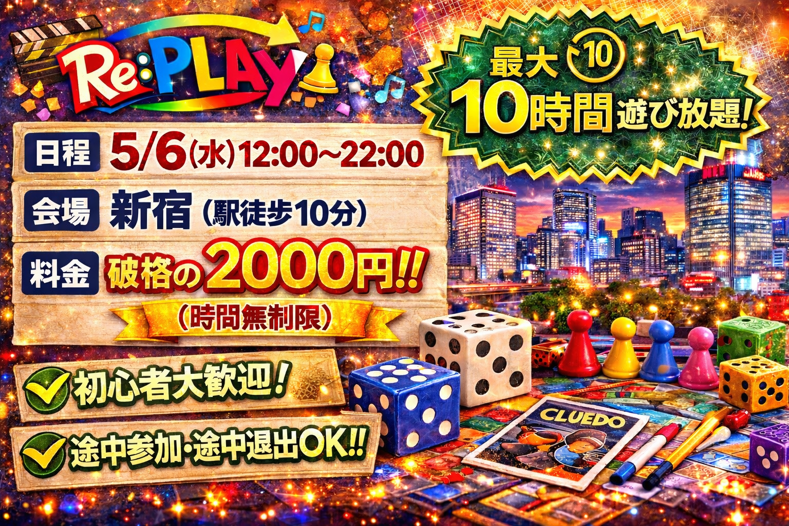 【現在5名】20代、30代限定！
同世代ボドゲ会！マダミスもあるよ！