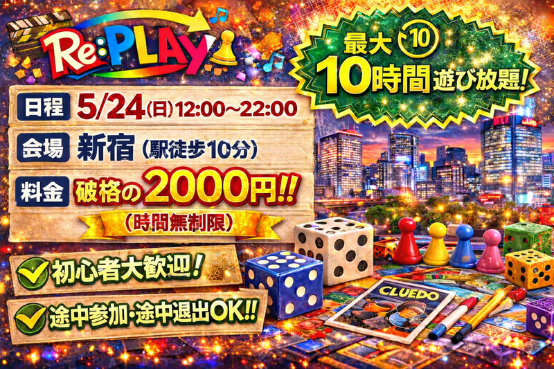 【現在5名】20代、30代限定！
同世代ボドゲ会！マダミスもあるよ！