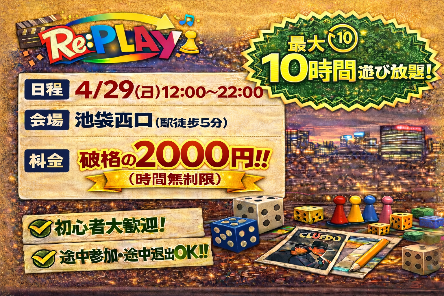 【現在5名】20代、30代限定！
同世代ボドゲ会！！