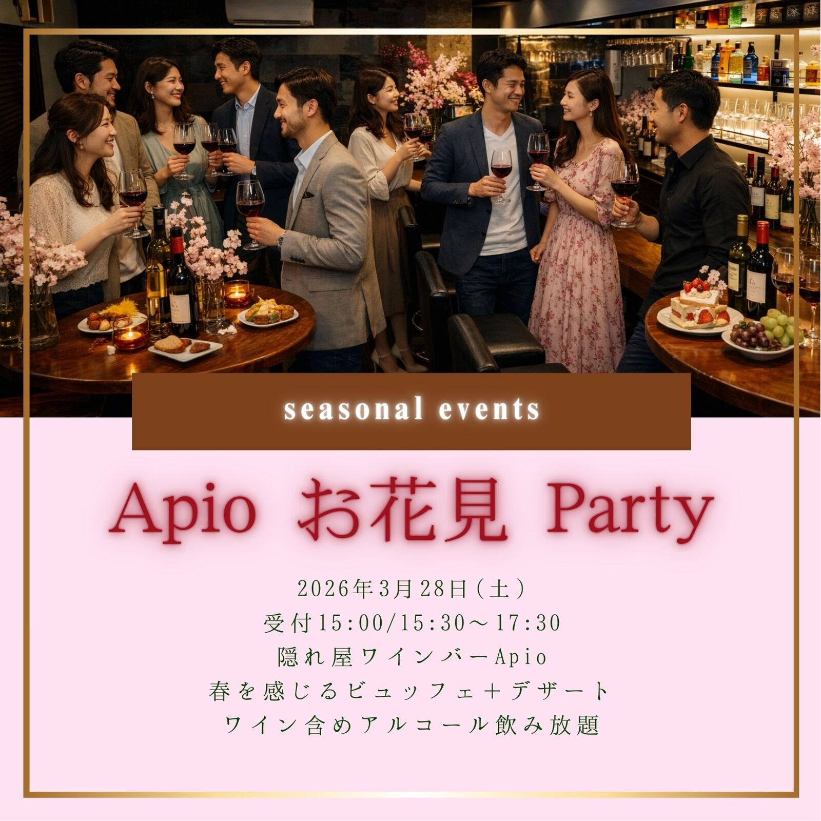 20名限定！屋内で楽しむ大人のお花見ワインパーティ🌸