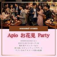 20名限定！屋内で楽しむ大人のお花見ワインパーティ🌸