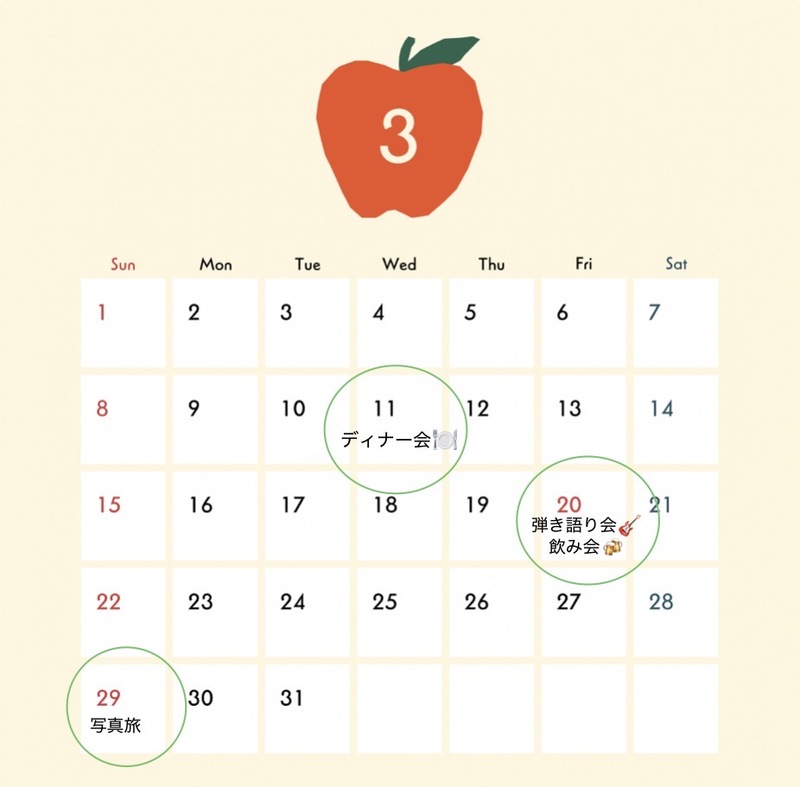 3/11 新潟駅ディナー会　19:30-21:00