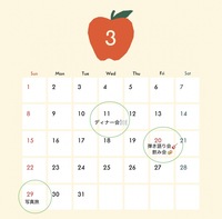 3/11 新潟駅ディナー会　19:30-21:00