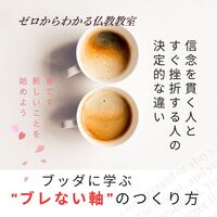 信念を貫く人と、すぐ挫折する人の決定的な違い「ブッダに学ぶ“ぶれない軸”のつくり方」