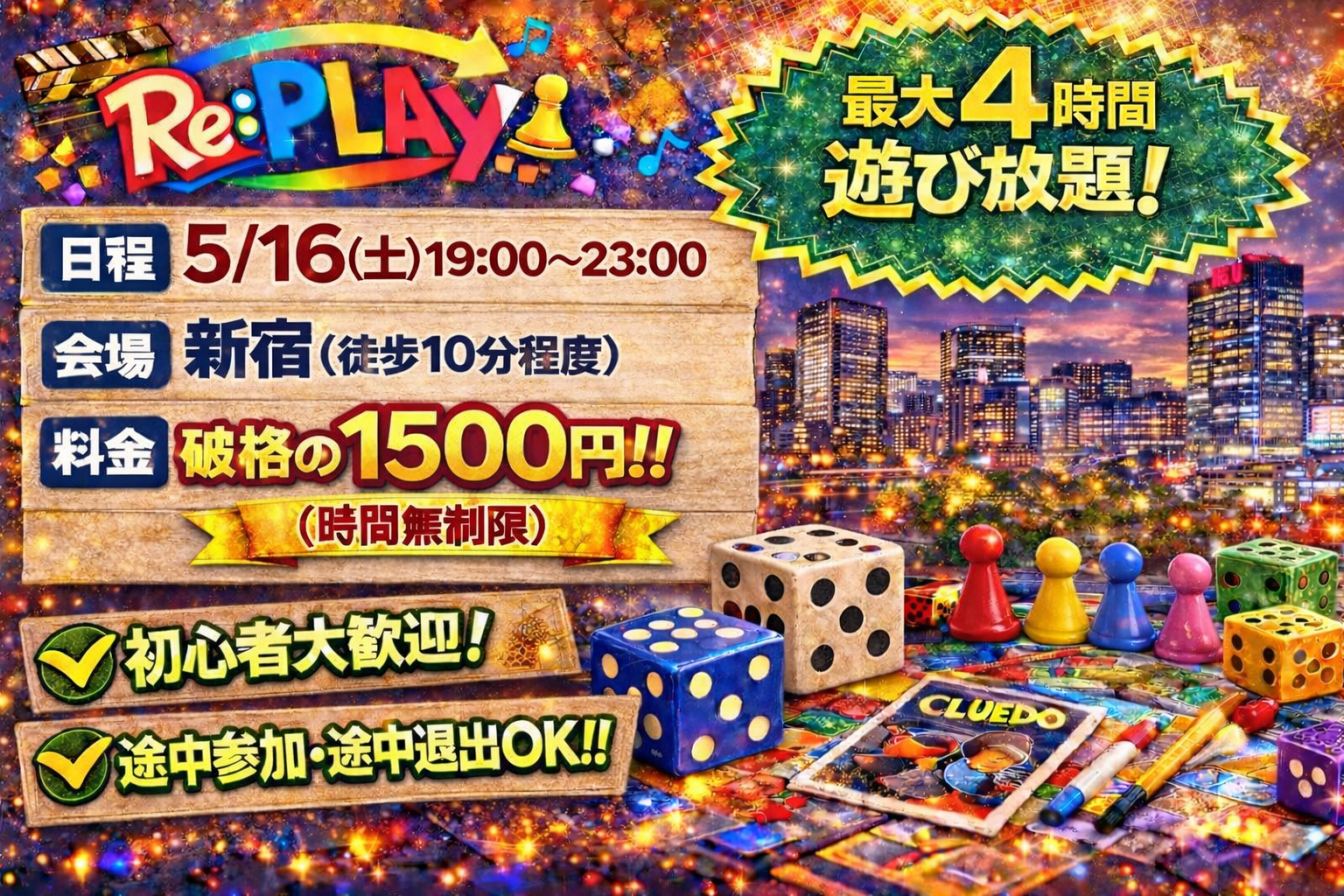 【現在5名】20代、30代限定！
同世代ボドゲ会！マダミスもあるよ！