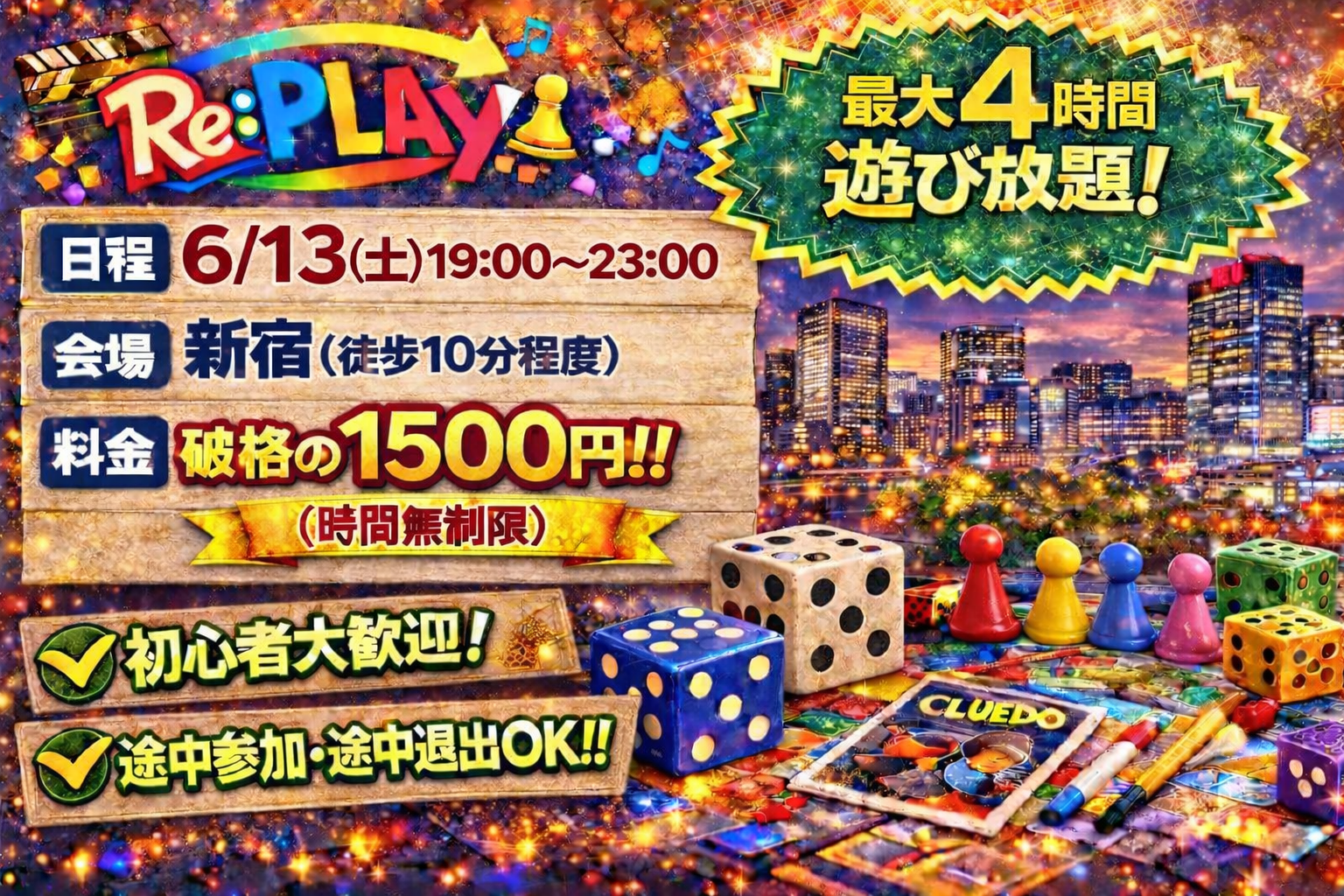 【現在5名】20代、30代限定！
同世代ボドゲ会！マダミスもあるよ！