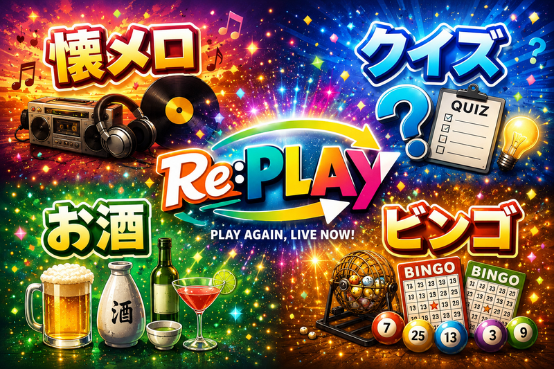 土曜の夜は
皆で飲み×パーティボドゲ会！