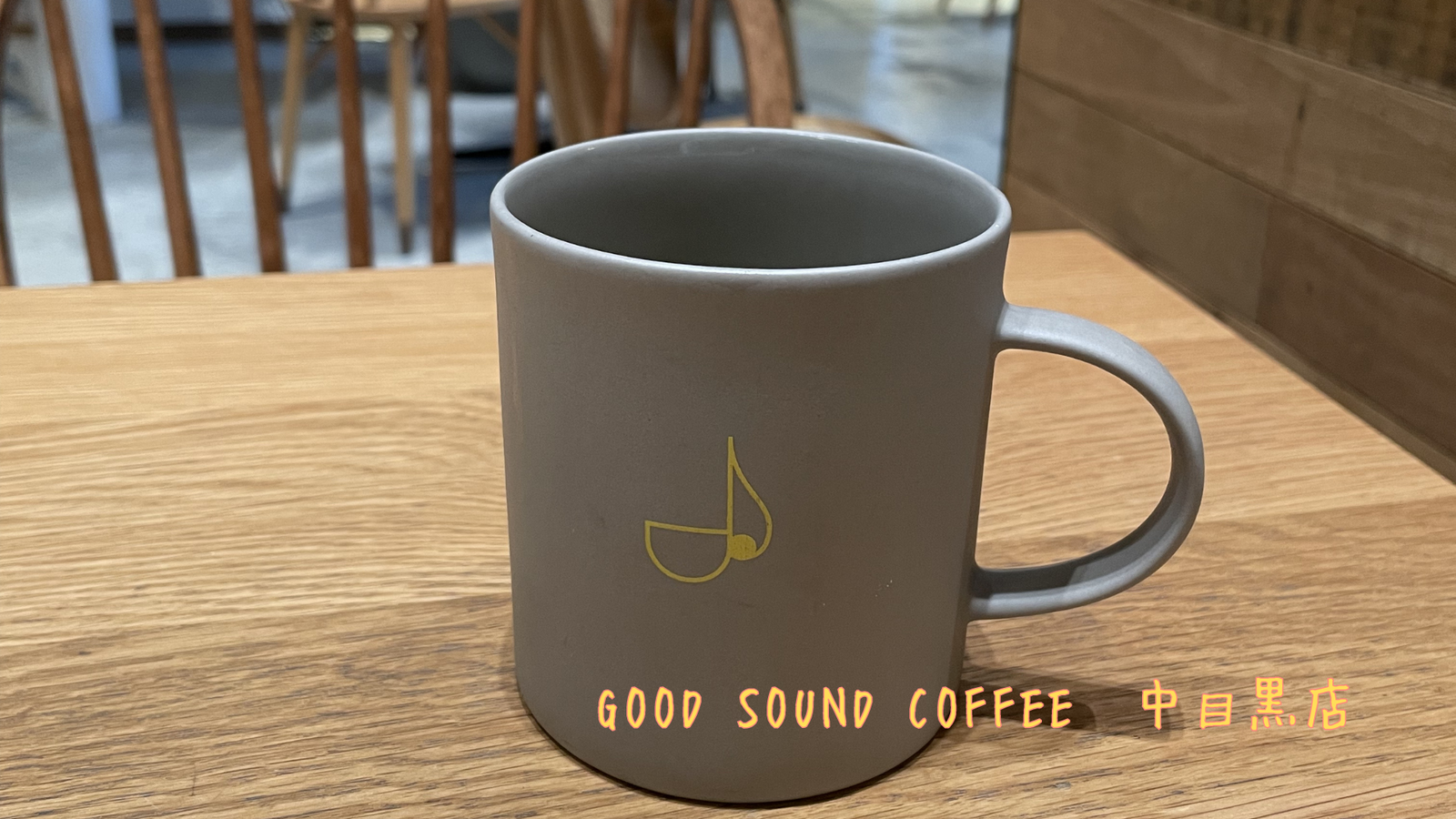 【20代/30代限定】中目黒の世界初の立体音響空間カフェでゆったり時間を過ごそう🌱