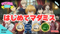 マダミス＆ボドゲ＆謎解き会「ゲノムの塔」「ito」「タイムボム」「焚家」🔰未経験大歓迎マダミス会★安心のPITMIL