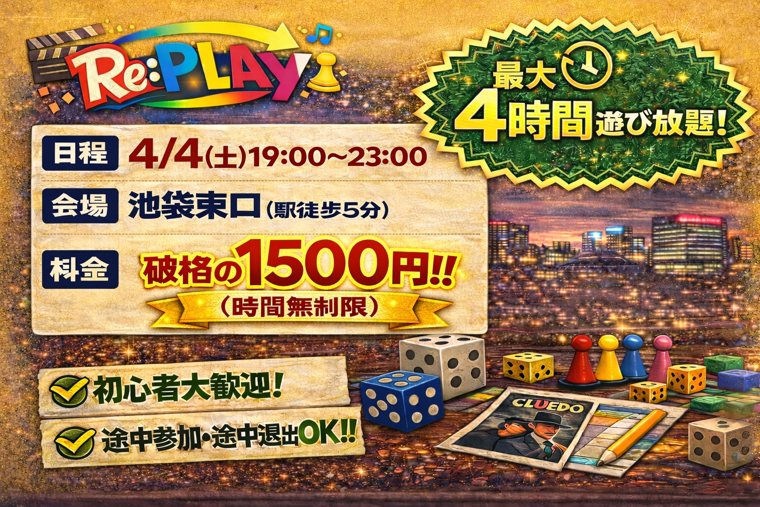 【現在5名】20代、30代限定！
同世代ボドゲ会！！