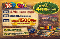 【現在5名】20代、30代限定！
同世代ボドゲ会！！