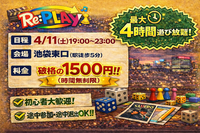 【現在5名】20代、30代限定！
同世代ボドゲ会！！