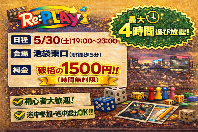 【現在5名】20代、30代限定！
同世代ボドゲ会！マダミスもあるよ！