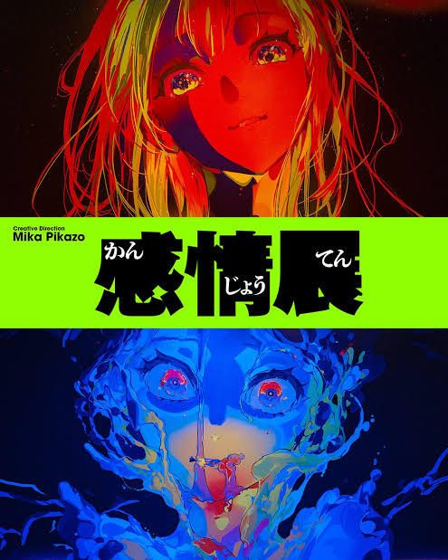 20代・30代限定！11時集合・80分限定「角川武蔵野ミュージアム」話題の体験型企画展・感情展で自分再発見👀✨