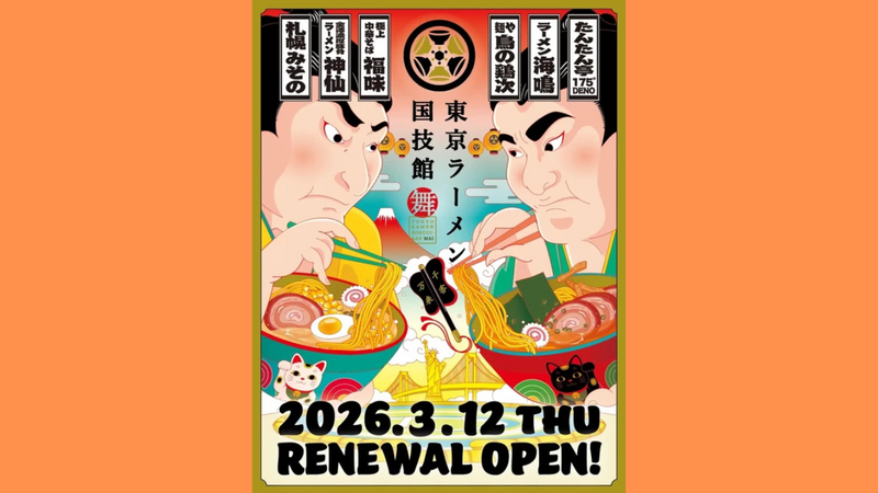 【集えラーメン好き🔥】お台場アクアシティのラーメン国技館でお気に入りの1杯を見つけよう🍜