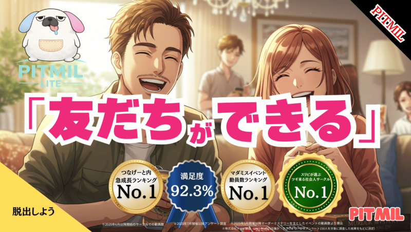 みんなで遊ぼ！リアル脱出ゲーム＆謎解き＆マダミス＆ボドゲ会【🔰初心者歓迎✖ガチ勢NG】未経験・はじめて安心