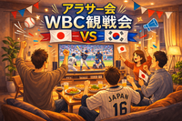 当日◎WBCゆる観戦🇯🇵🇰🇷同年代交流@新宿【25-36歳1人参加限定】途中参加退出ノンアル野球初心者OK！